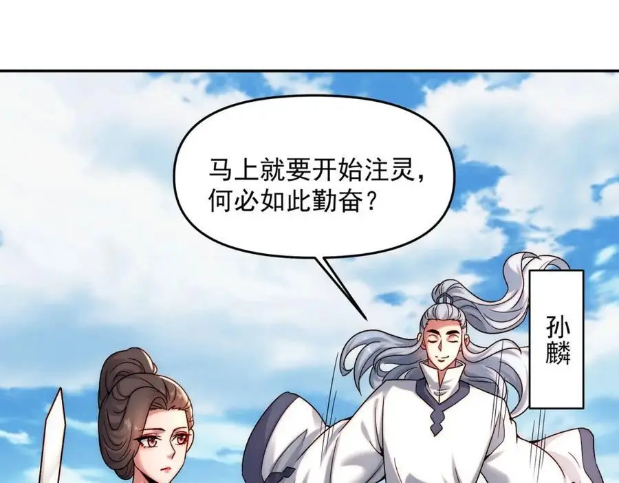 第111话 魔族少年58