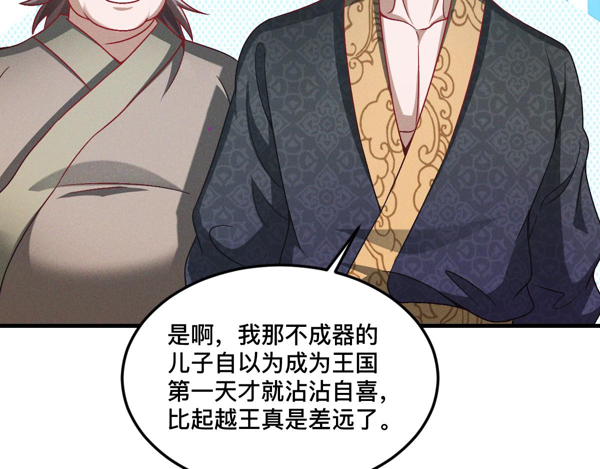 第33话 夺宝升级85