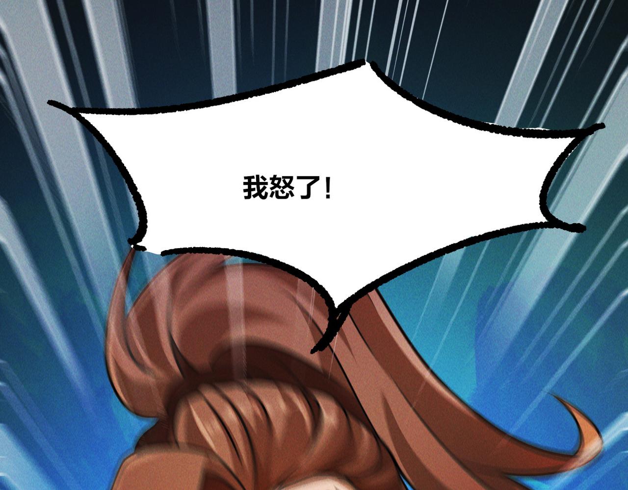 第47话 邪修出现73