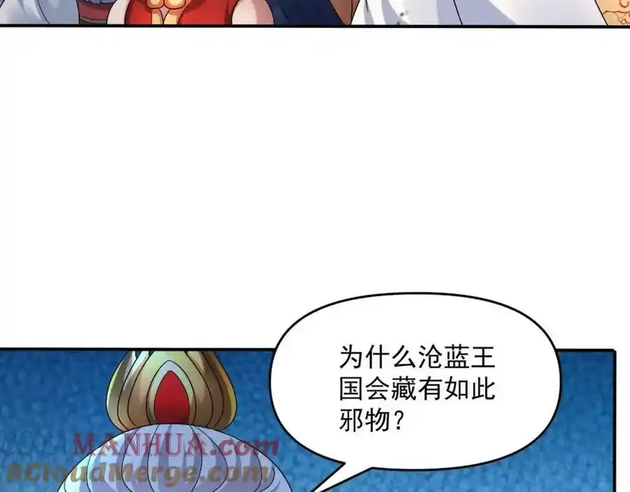第66话 沧蓝的末日到了！92