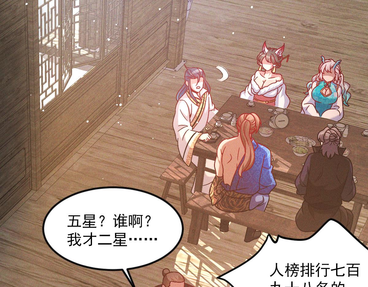 第37话 星级评价考核12