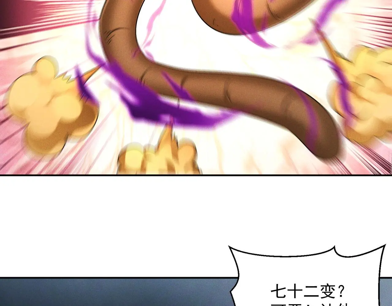 第100话 观天大会58