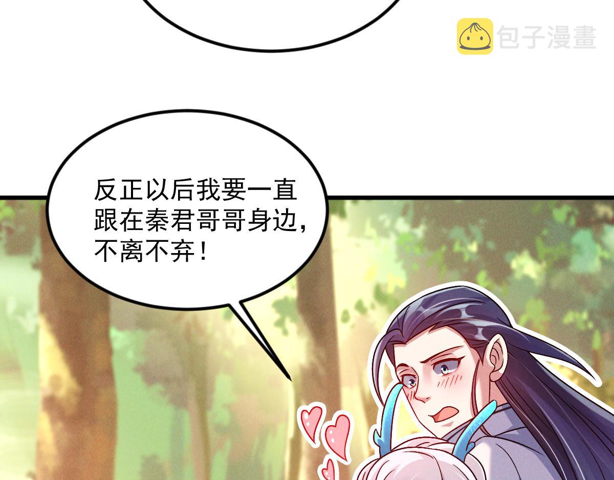 第29话 神龙变萌妹？！98