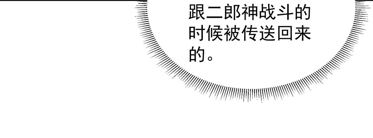 第98话 见面就干！57