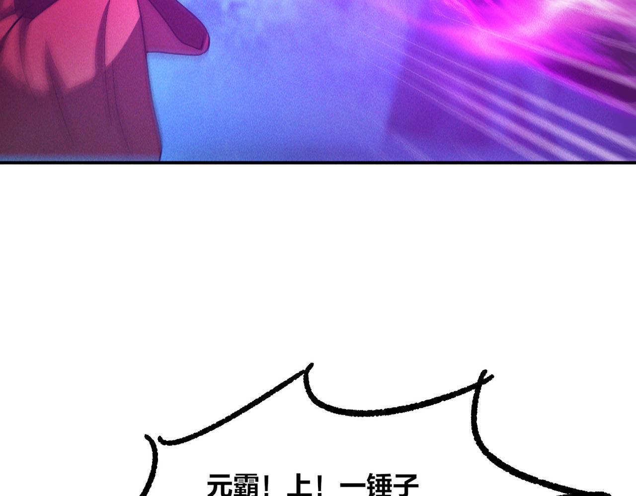 第47话 邪修出现33