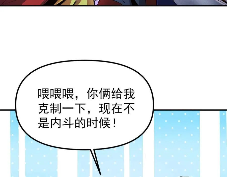 第124话 黑蝶仙子相助102