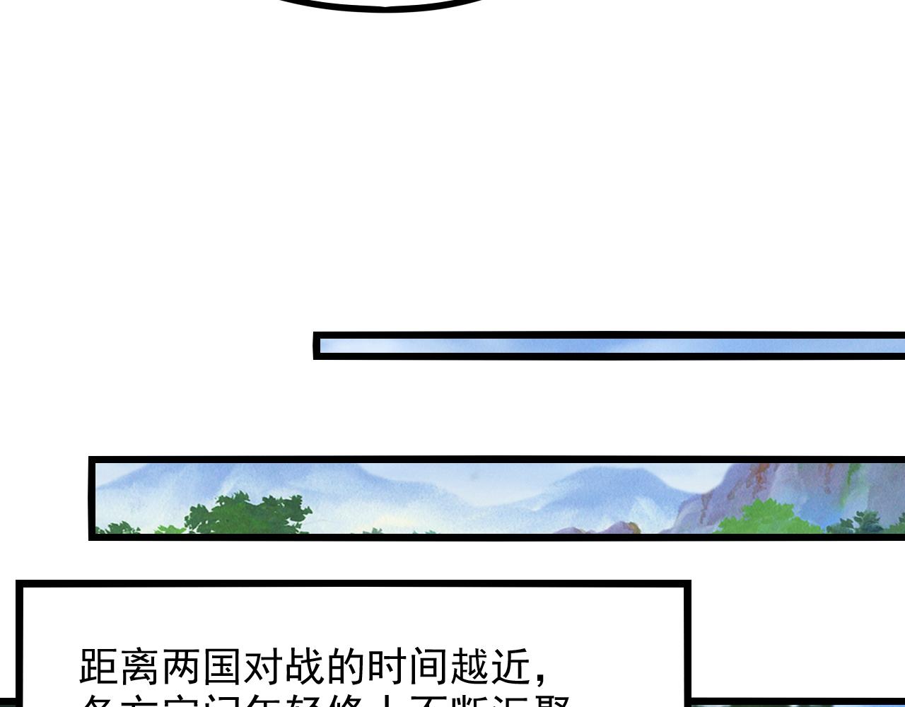 第16话 两国交战！104
