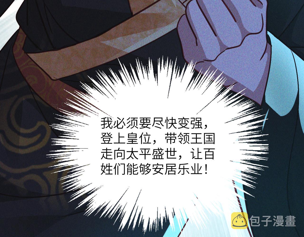 第8话 斩草除根任务完成132