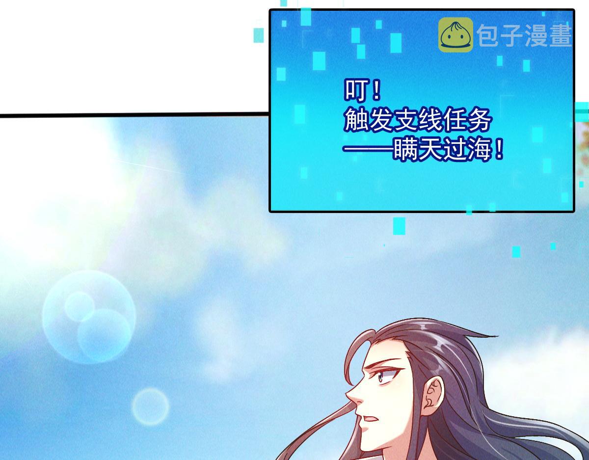 第42话 瞒天过海遇蛟龙77