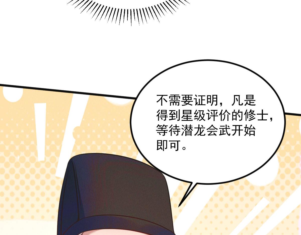 第38话 风靡落烟城55