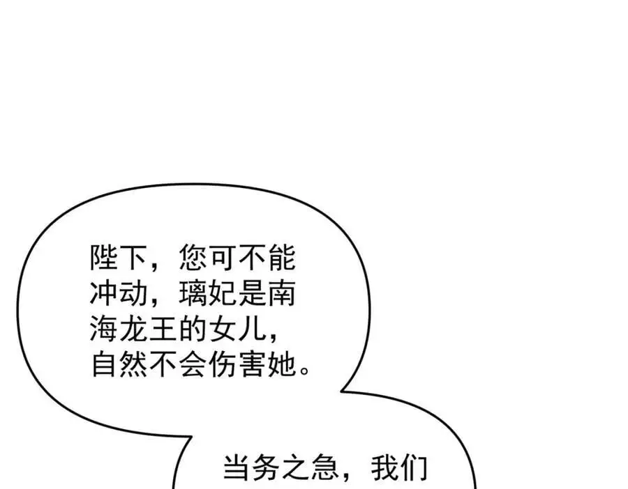 第107话 八位神将19