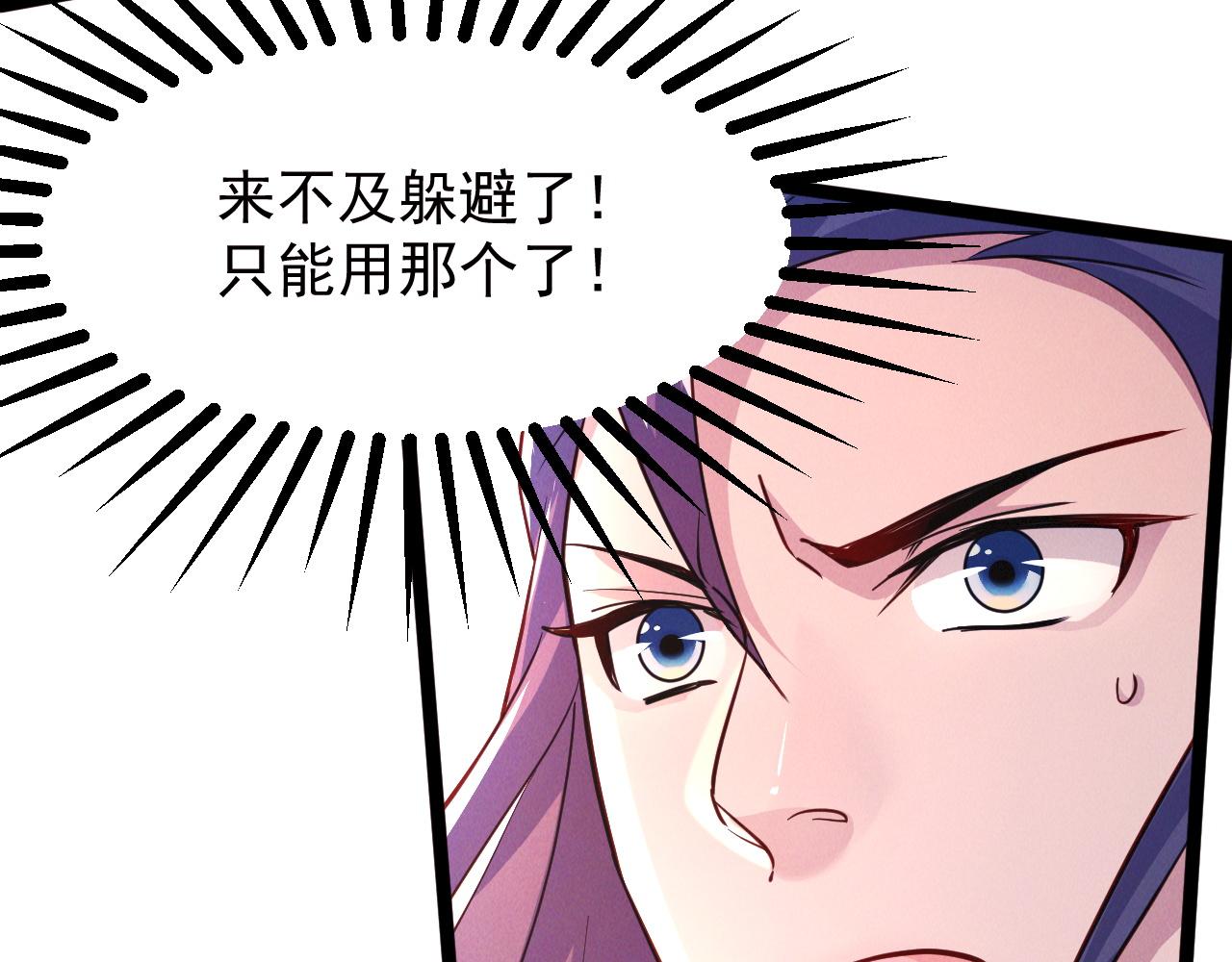 第22话 神秘紫气43