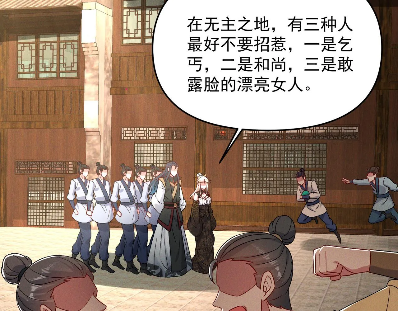 第79话 乖，交给为夫114