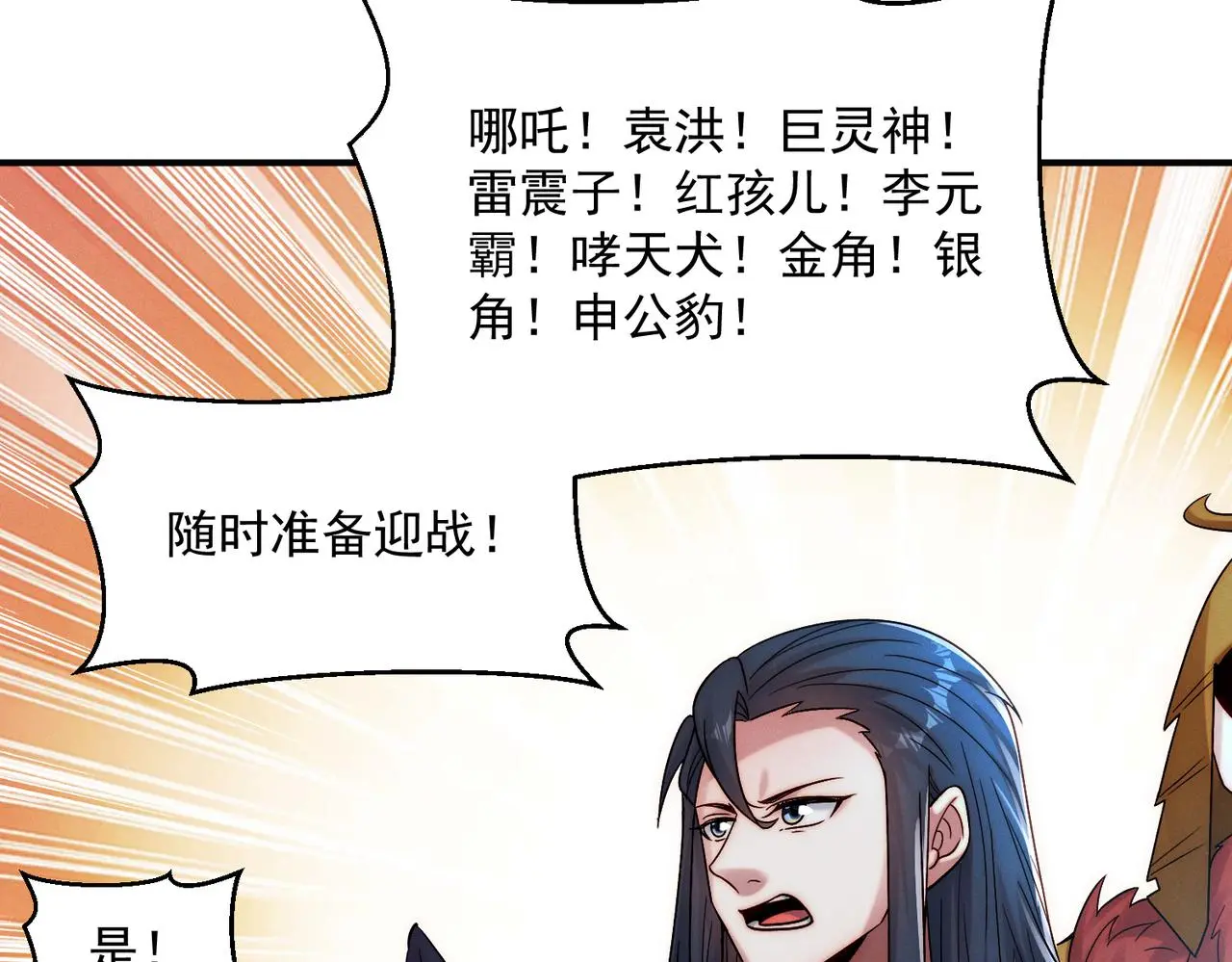 第99话 妾身倾慕您13