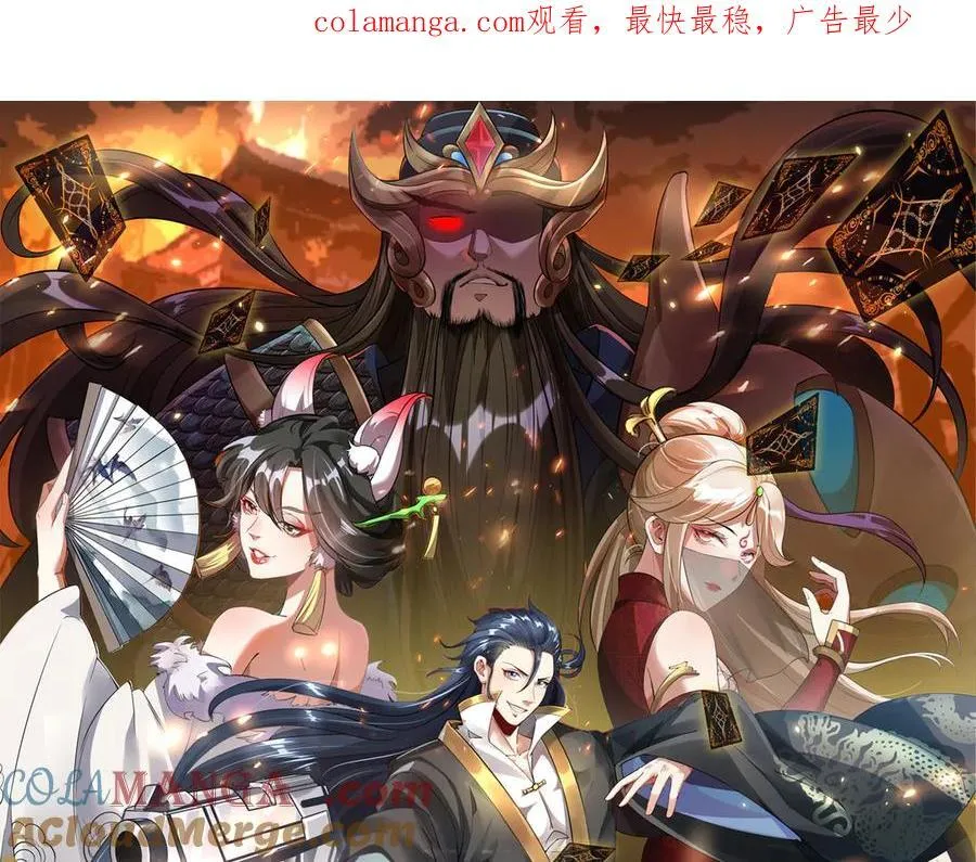 第122话 死绝刀神通0