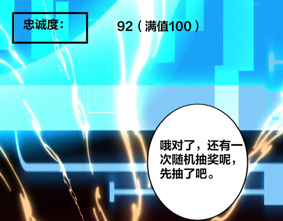 第59话 沙僧败了！76