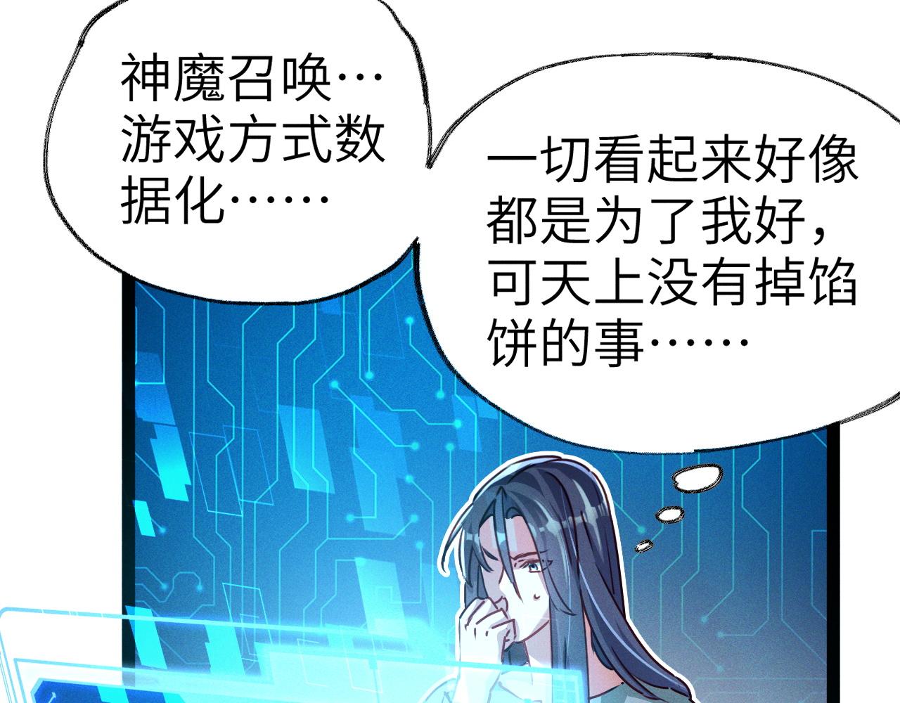 第1话  神话召唤系统！165