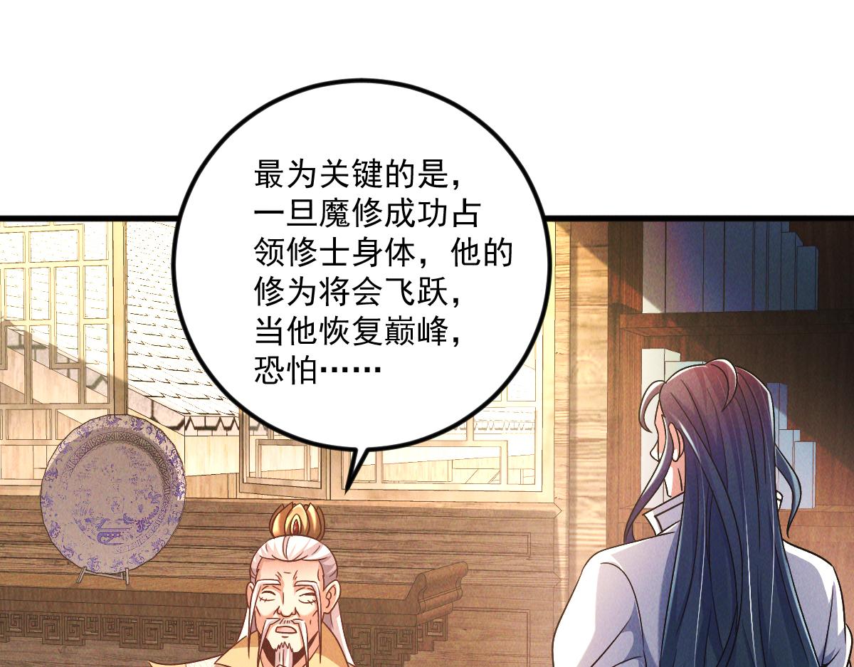 第48话 圣体进阶52