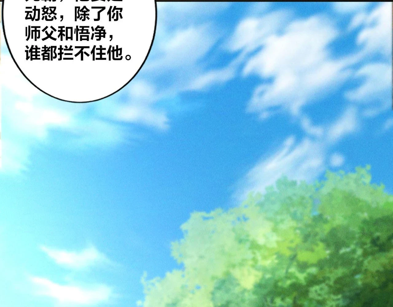 第52话 李元霸化身金色大鹏鸟！46