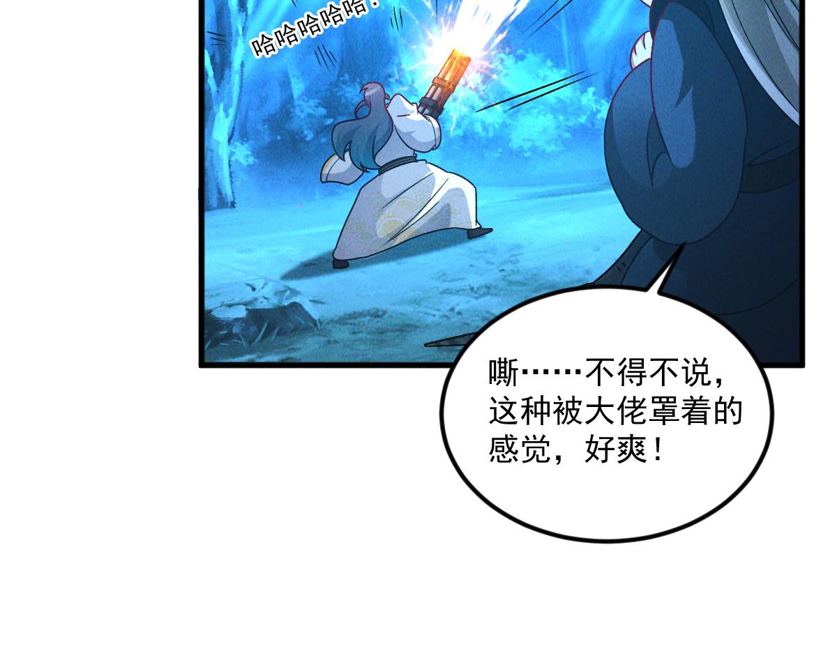 第45话 邪魔苏醒136