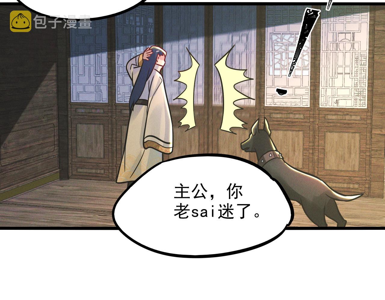 第15话 惊险而又刺激的一天67