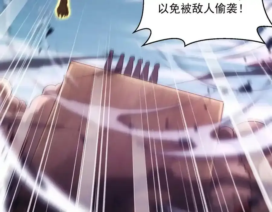 第66话 沧蓝的末日到了！110