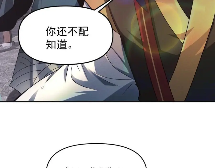 第112话 她有主了41