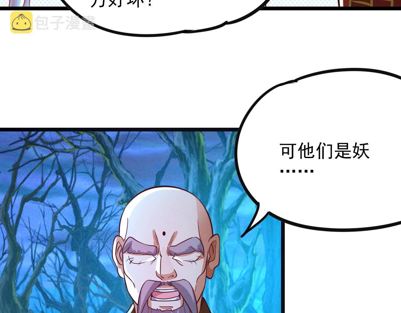 第26话 渡雷劫，凝金丹113