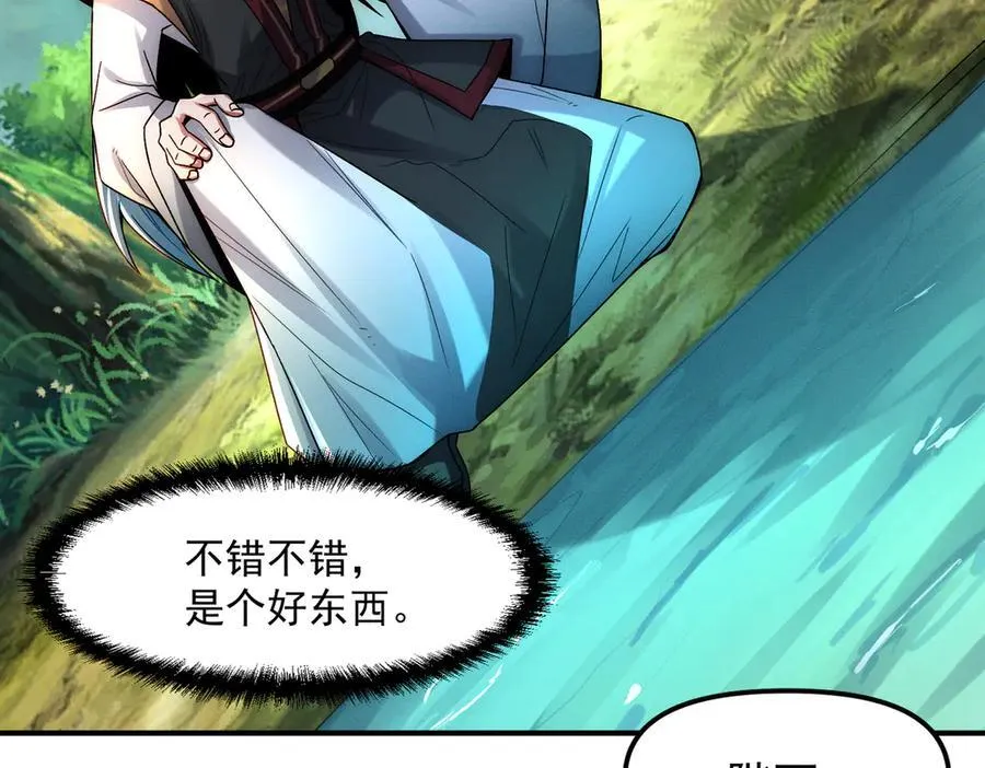 第123话 神魔杨戬到达50