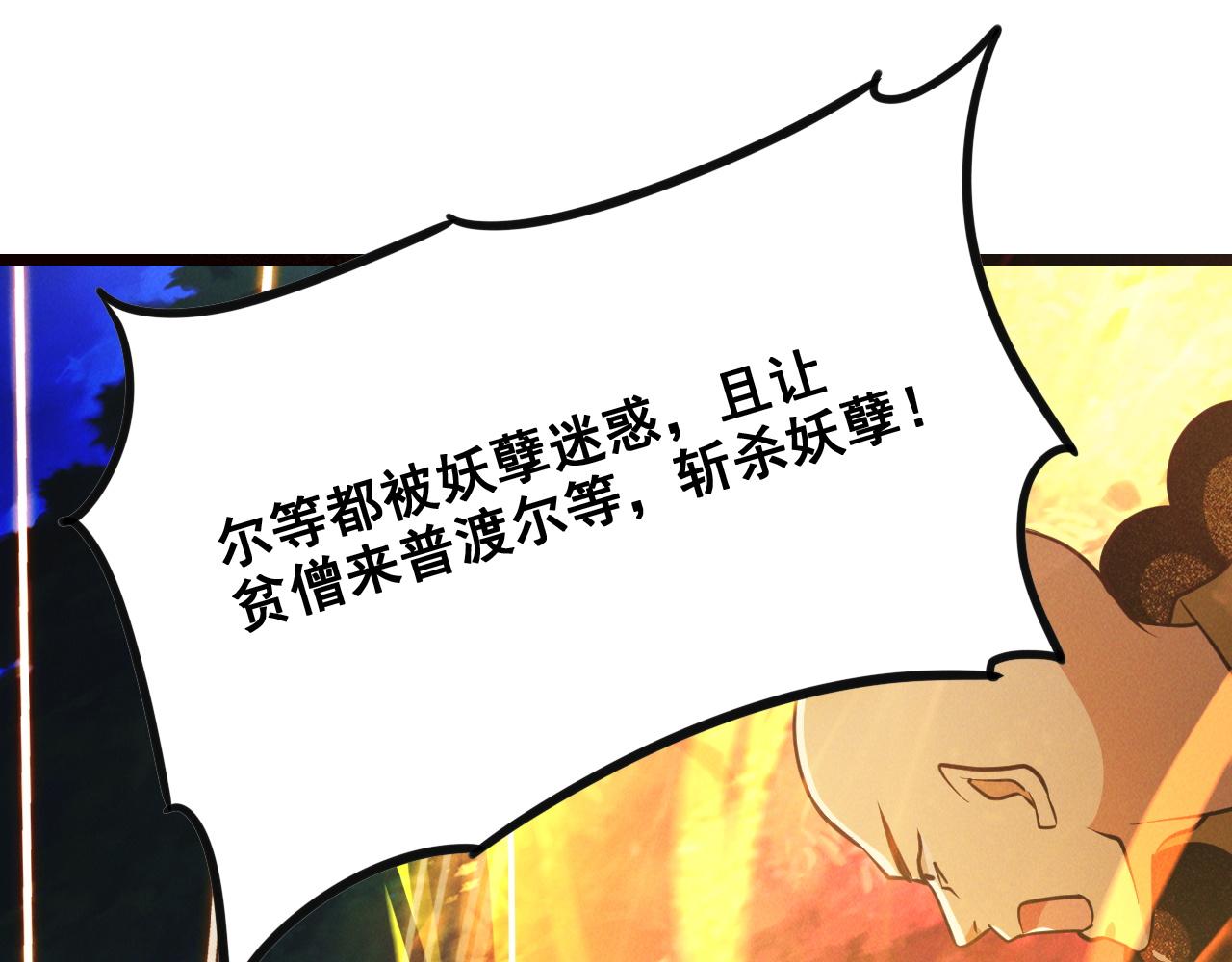 第24话 收服妖狼129