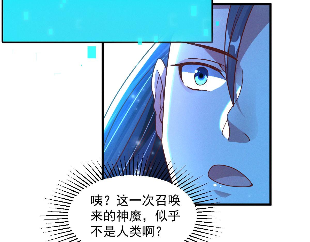 第29话 神龙变萌妹？！12