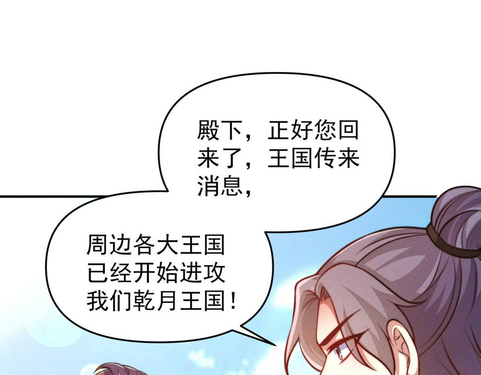 第62话 两堂覆灭103