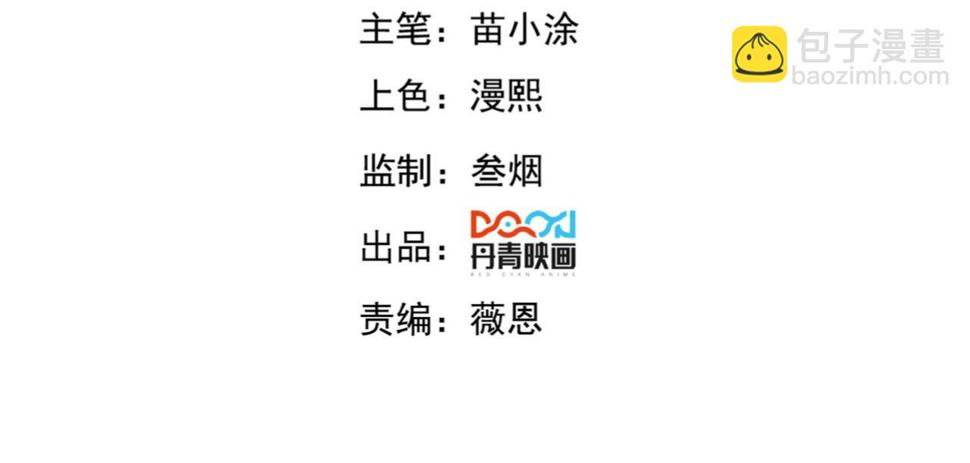 第61话 尝尝本大王的真火3