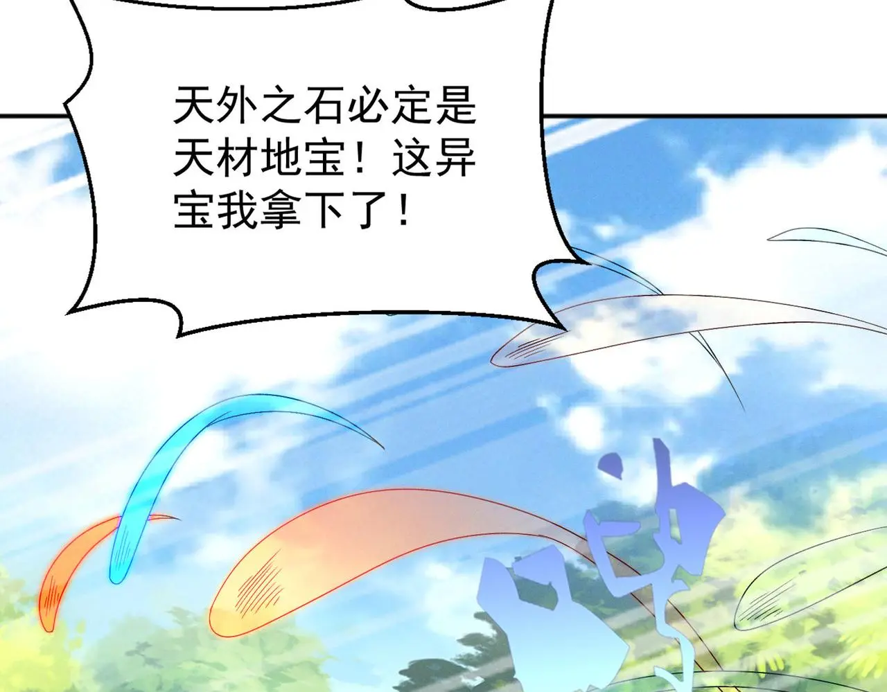 第105话 南海龙王14
