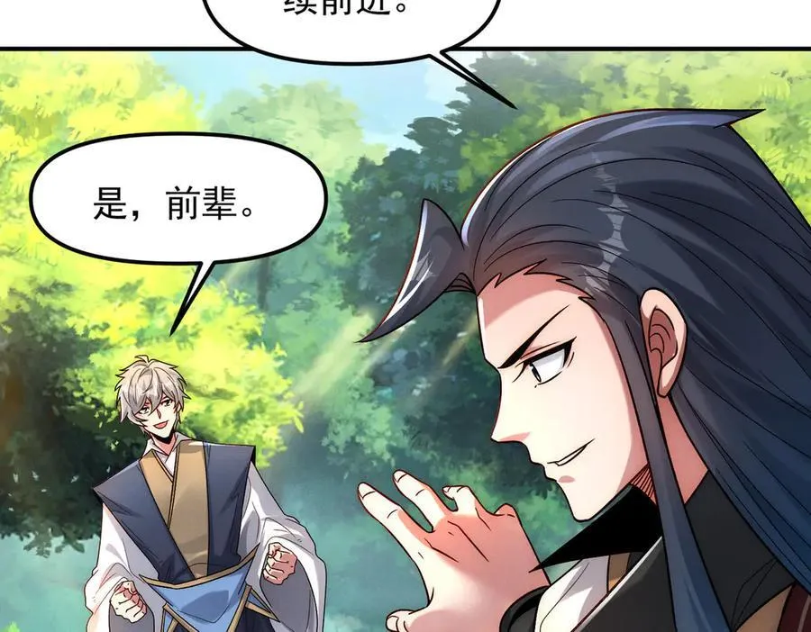 第133话 血君尊主50