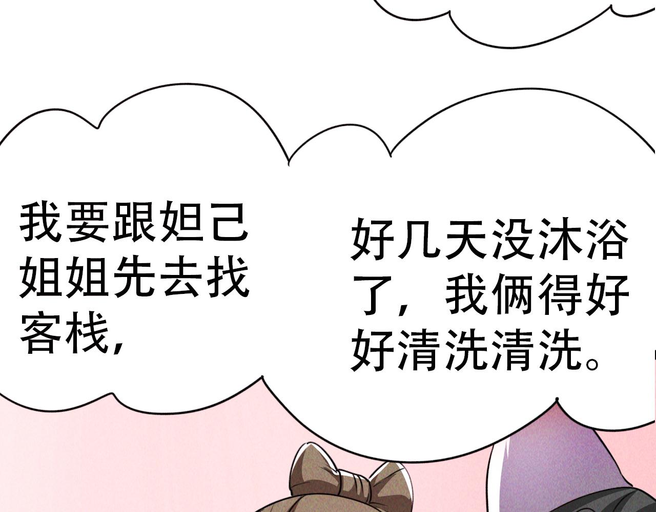 第4话 召唤神魔哮天犬！154
