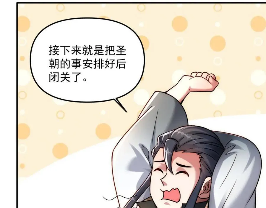 第119话 突破地仙境19