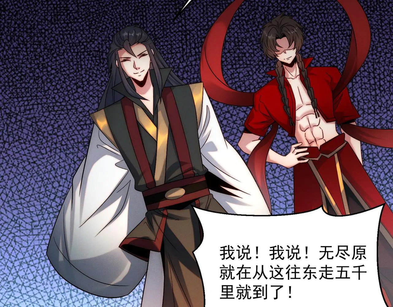 第105话 南海龙王63