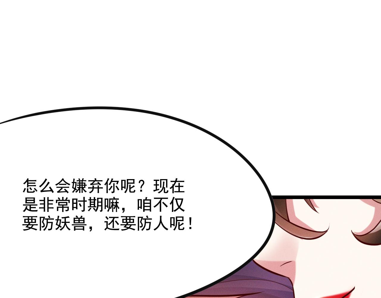 第23话 妖狼登场72