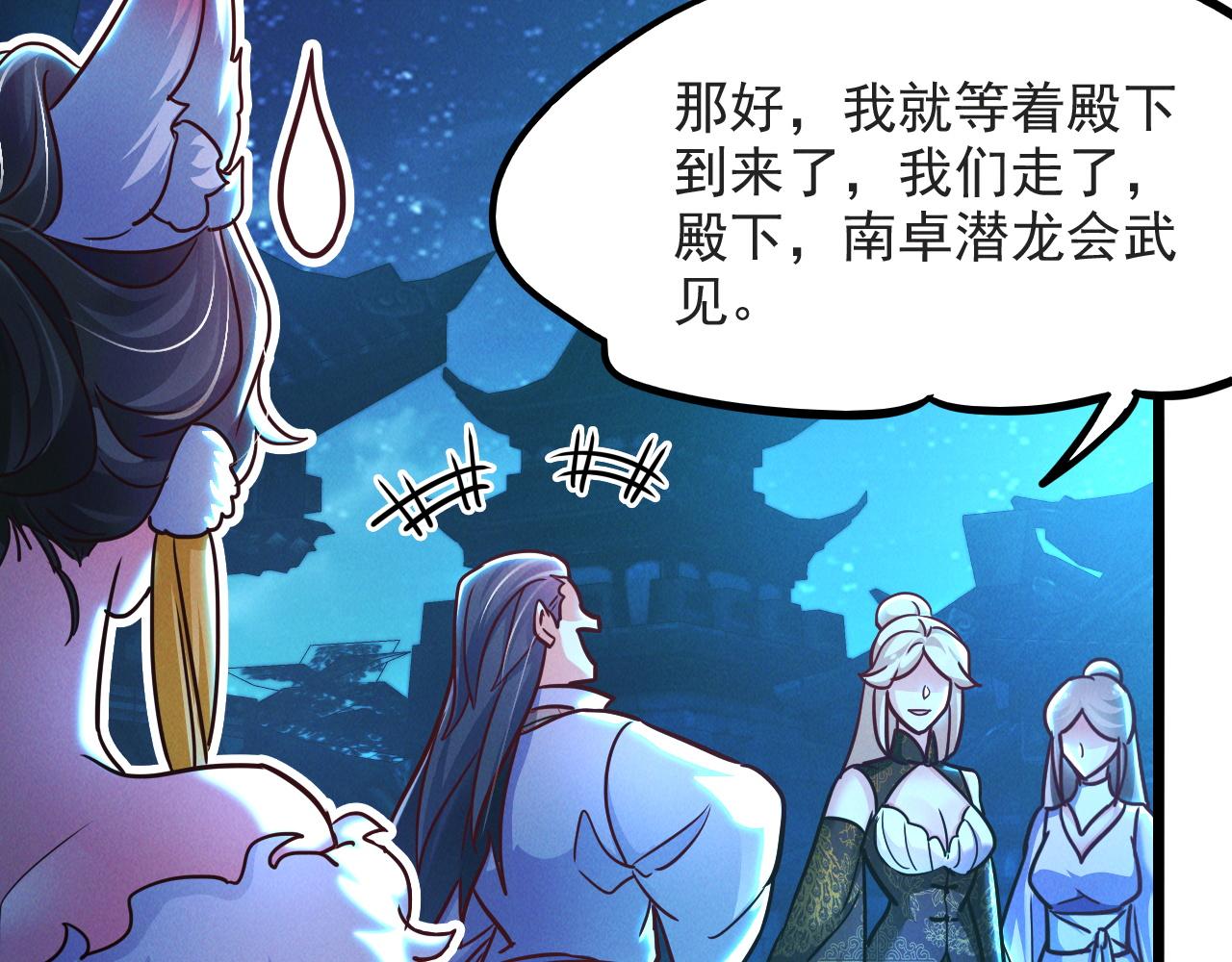 第20话 受死吧负心汉！32