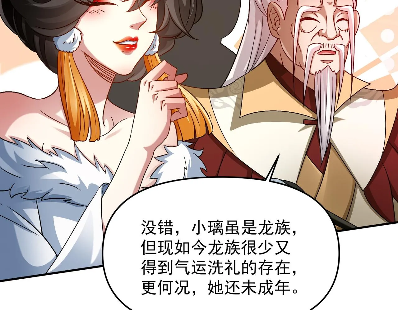 第68话 进入黑龙帝国13