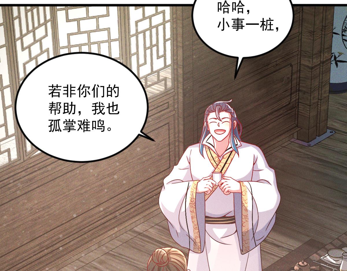 第37话 星级评价考核31