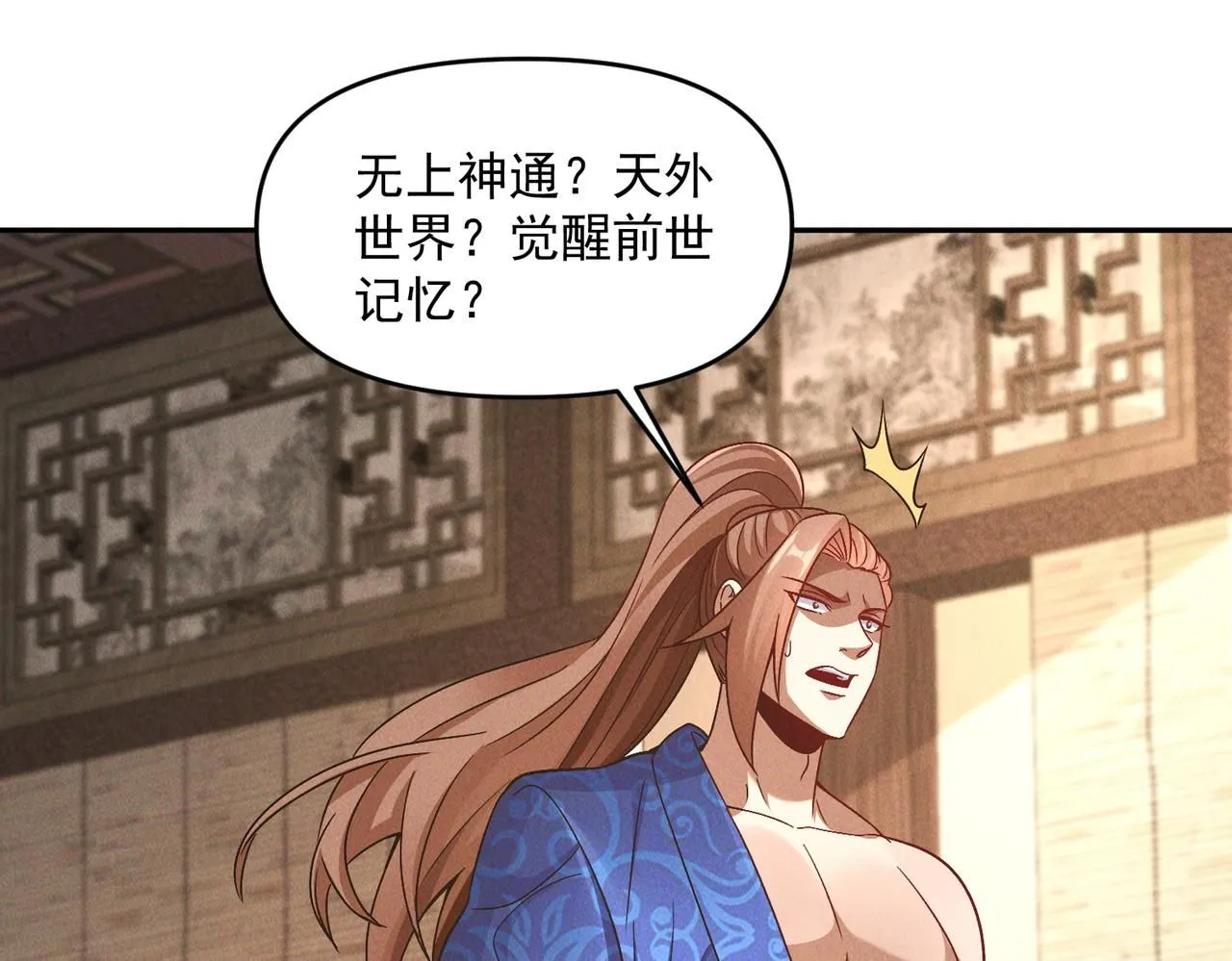 第94话 春宵苦短54
