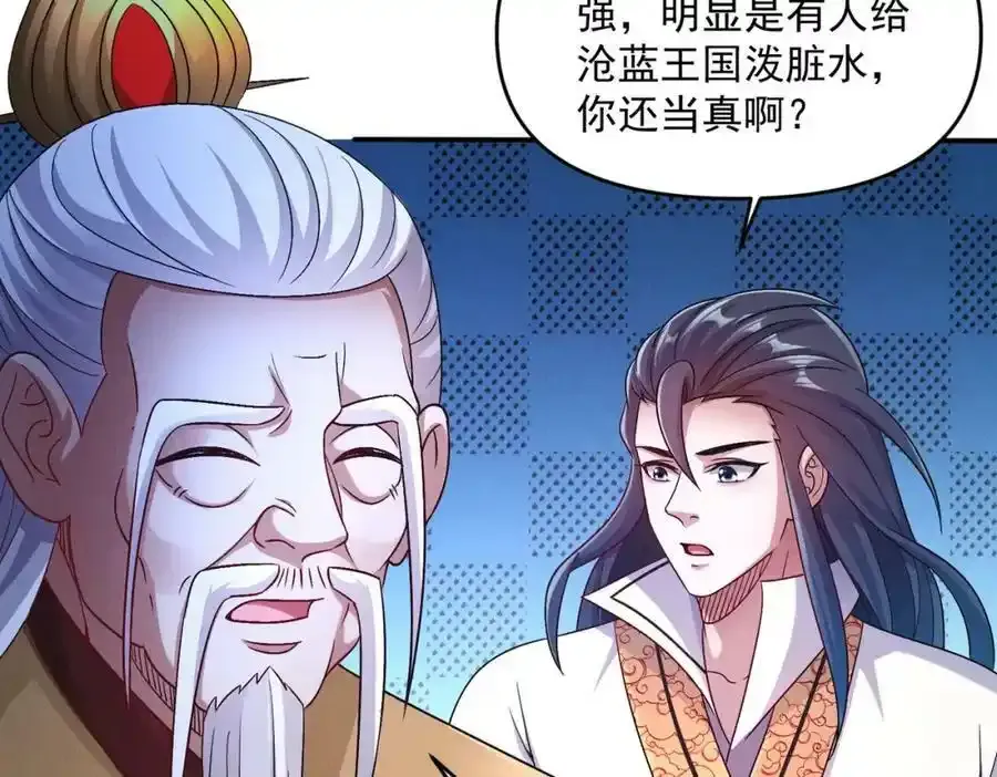 第66话 沧蓝的末日到了！97