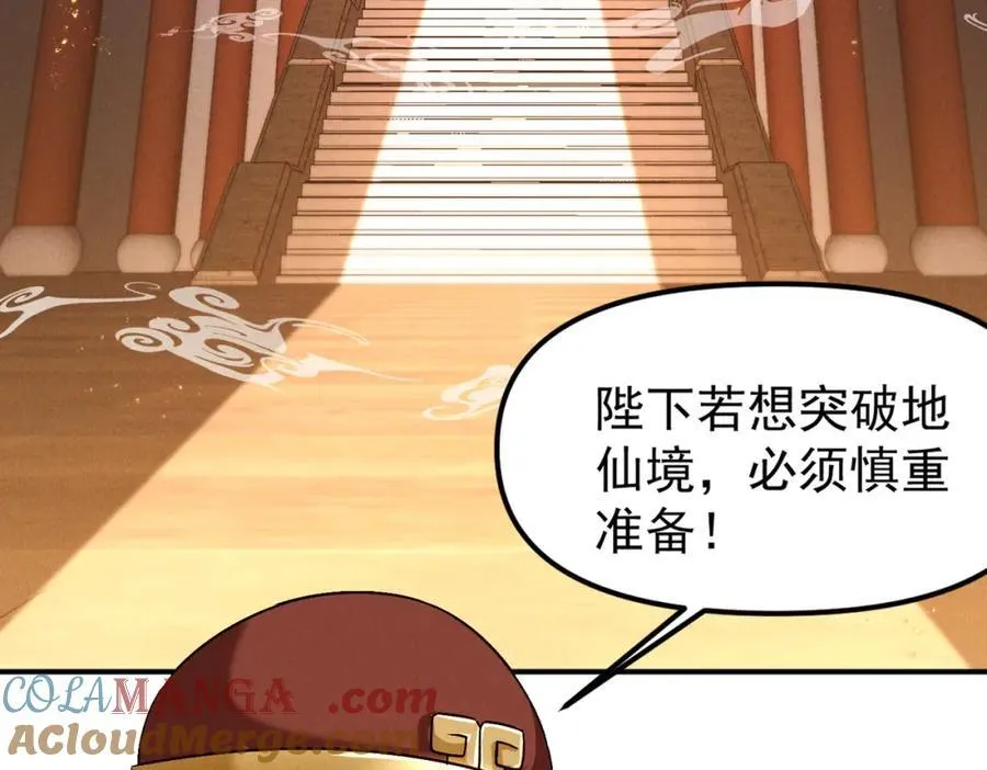 第118话 突破心关88