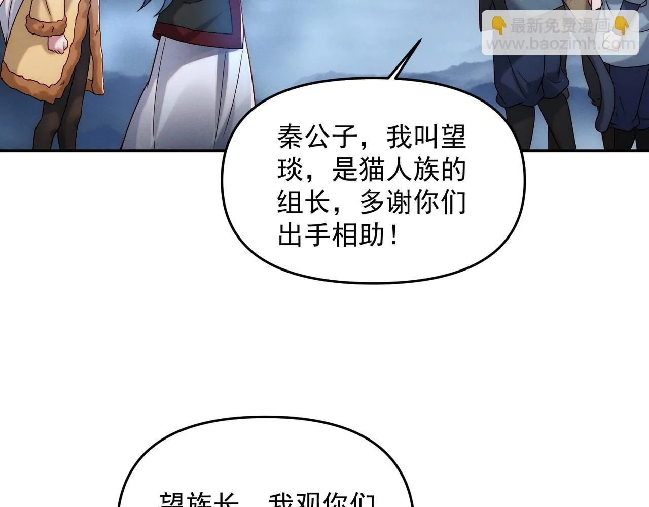 第91话 哟！真热闹29