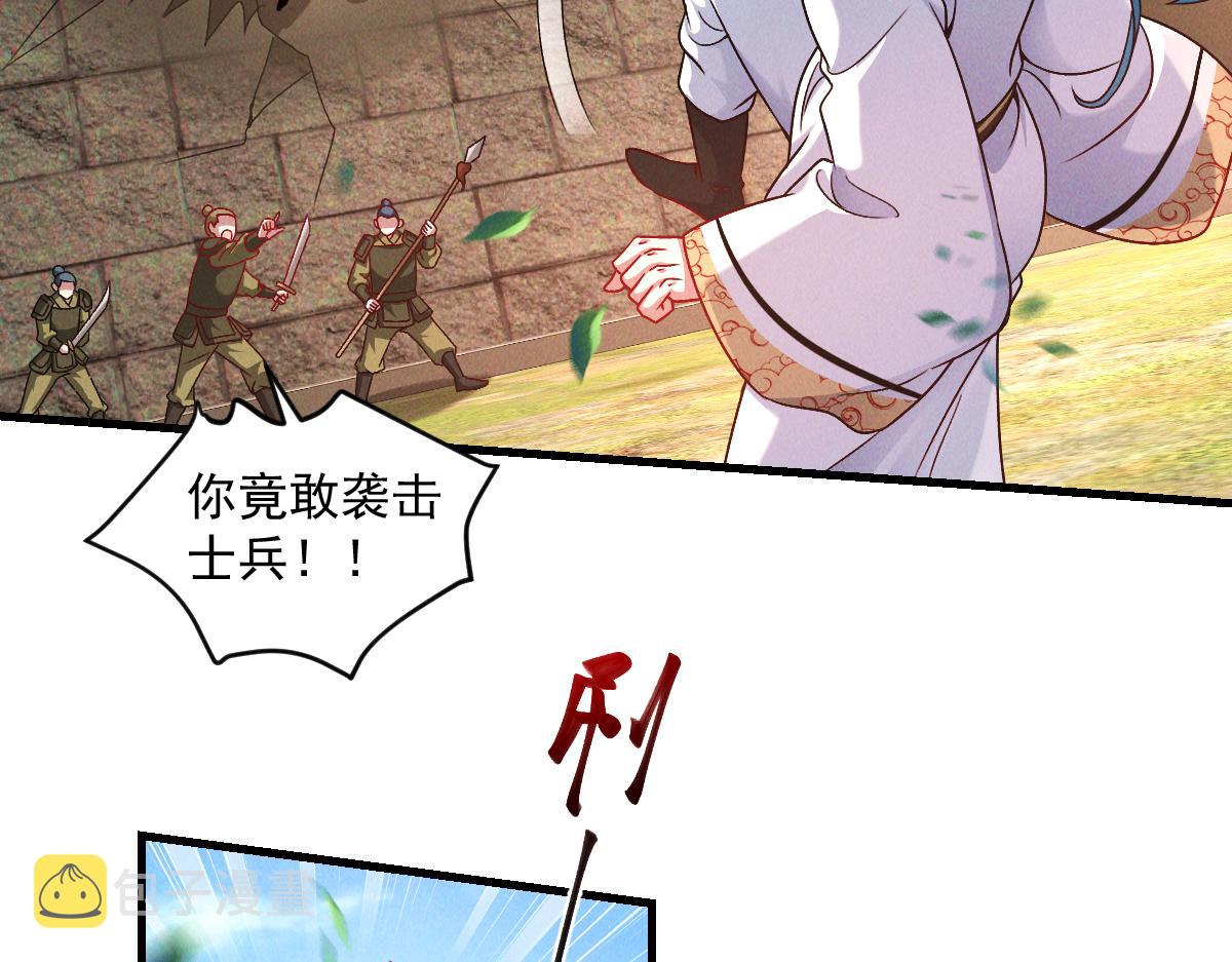 第36话 出一口气59