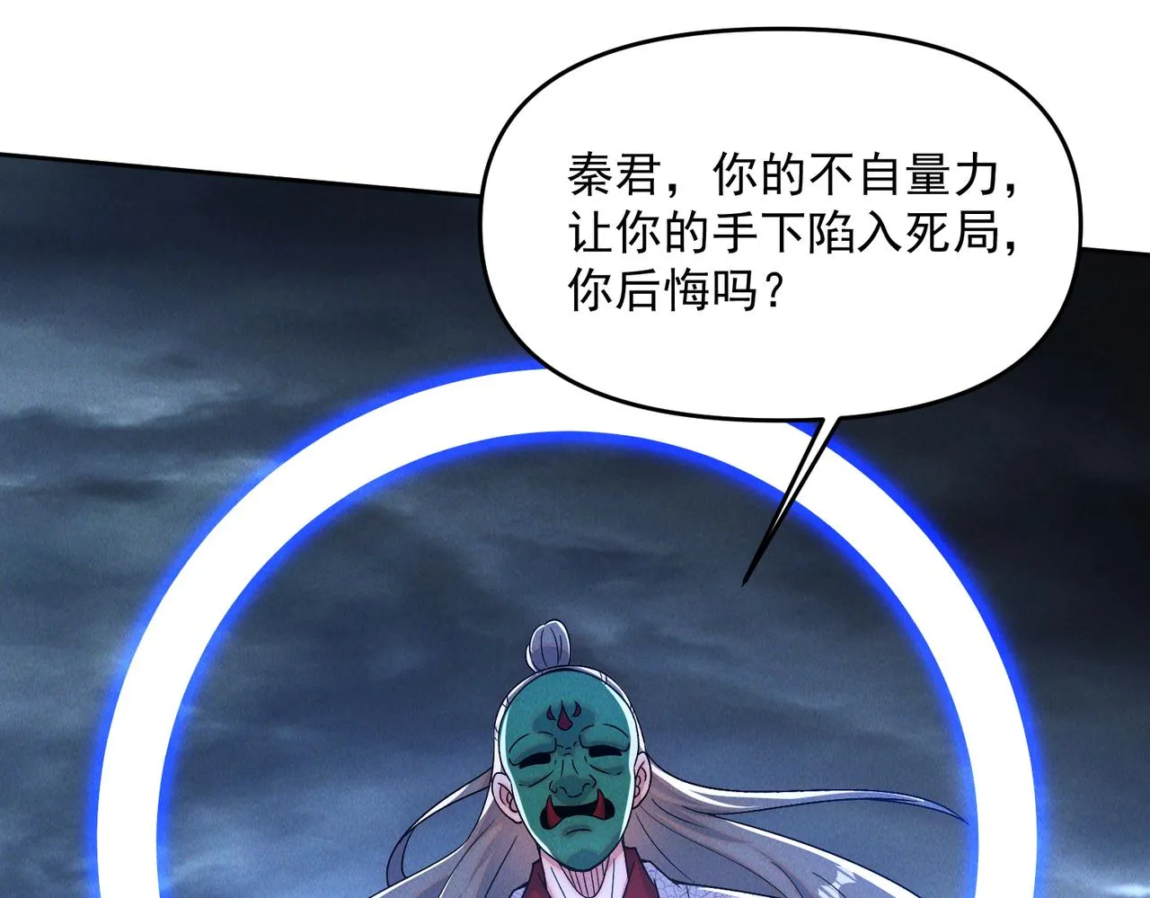 第75话 对战真仙境！56