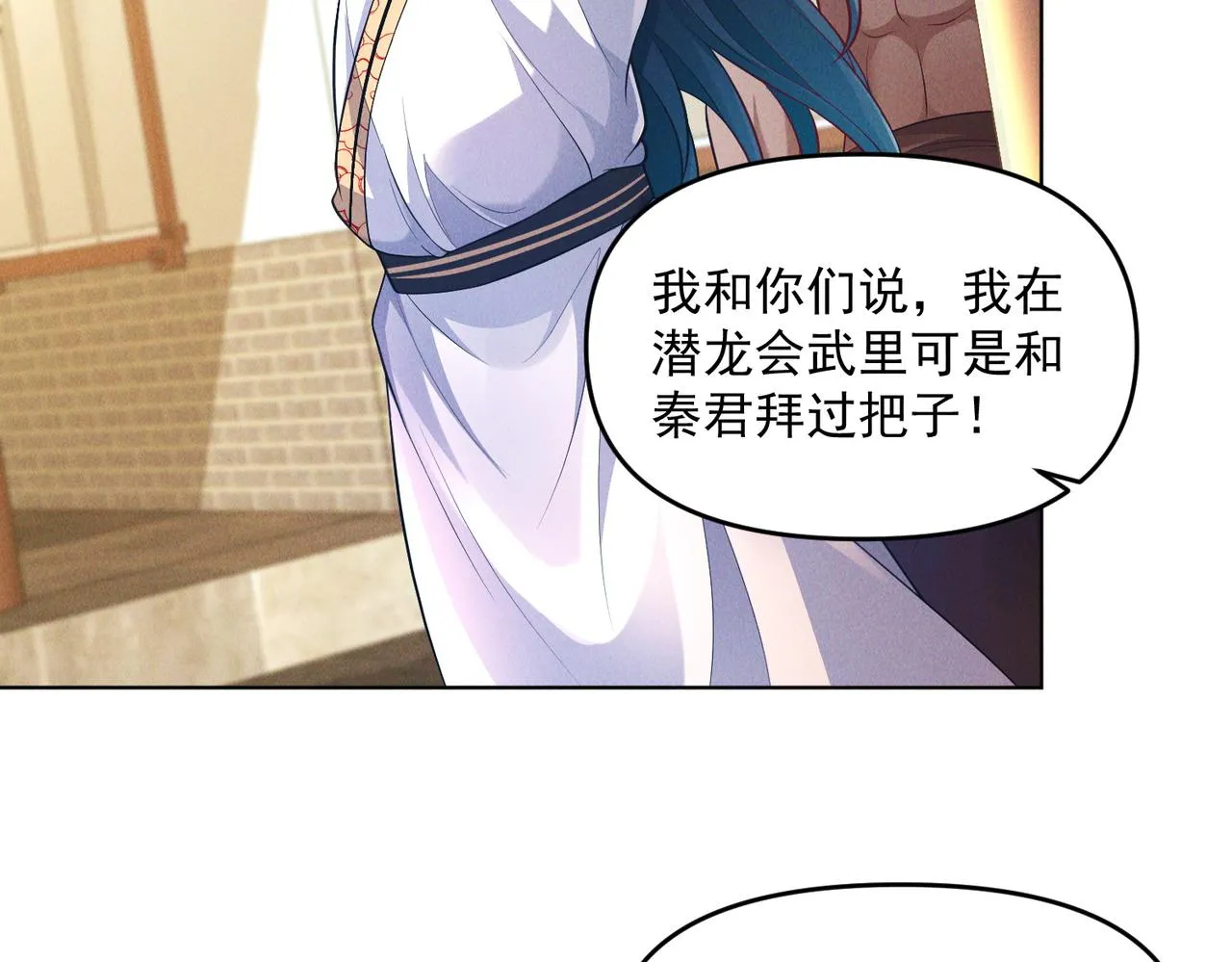 第68话 进入黑龙帝国48