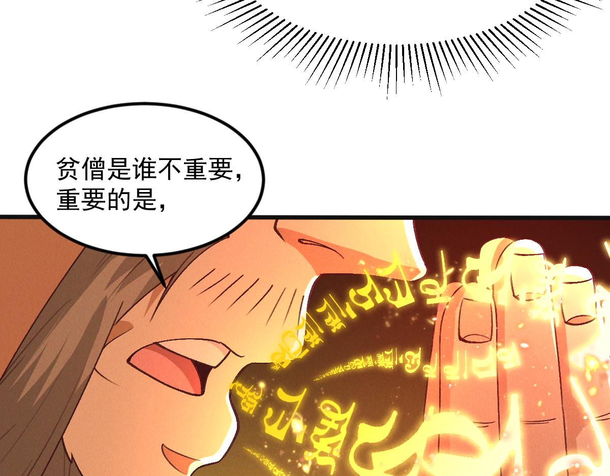 第28话 肥羊上门72